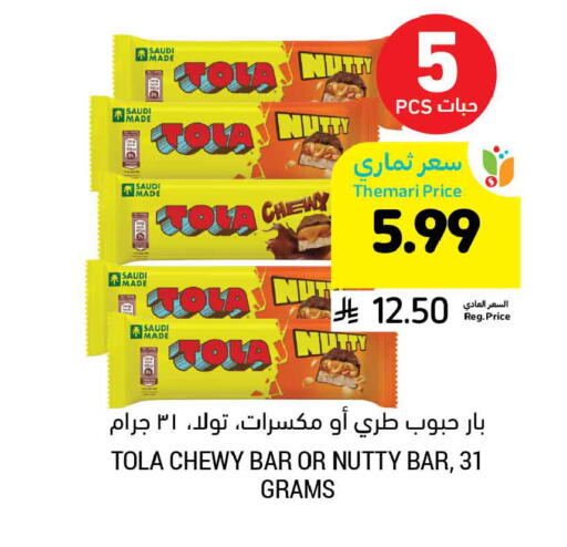 available at أسواق التميمي in مملكة العربية السعودية, السعودية, سعودية - المنطقة الشرقية