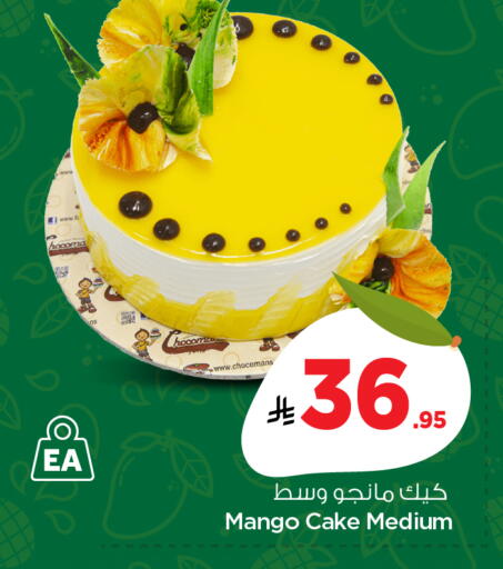 Mango available at Nesto in KSA, Saudi Arabia, Saudi - Buraidah