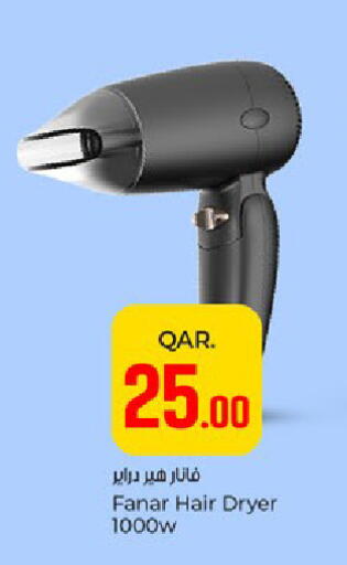 available at باريس هايبرماركت in قطر - الوكرة