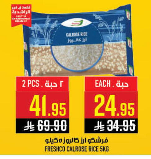 available at Abraj Hypermarket in KSA, Saudi Arabia, Saudi - Mecca