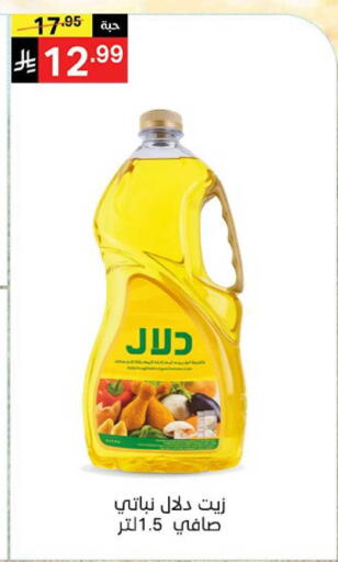 available at نوري سوبر ماركت‎ in مملكة العربية السعودية, السعودية, سعودية - جدة