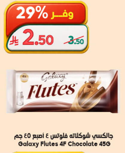 available at Dukan in KSA, Saudi Arabia, Saudi - Mecca
