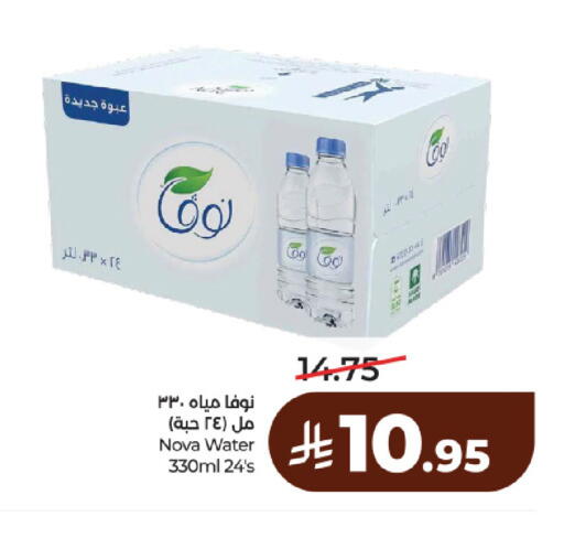 available at لولو هايبرماركت in مملكة العربية السعودية, السعودية, سعودية - حائل‎