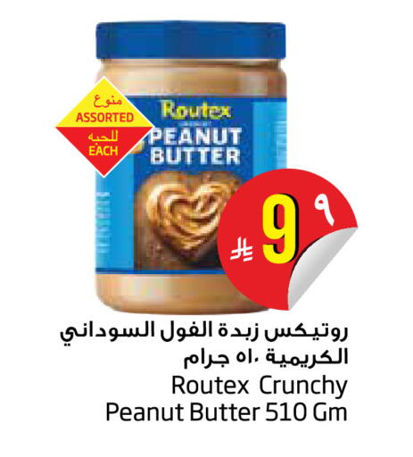 available at Layan Hyper in KSA, Saudi Arabia, Saudi - Dammam