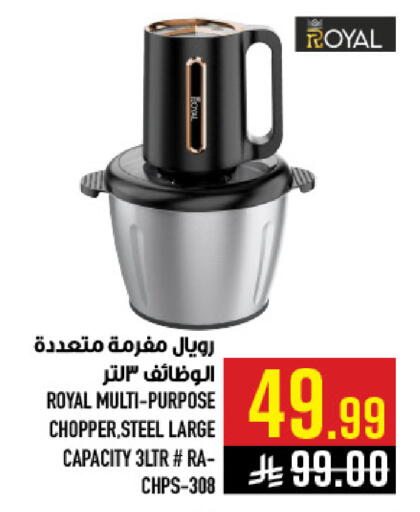 available at أبراج هايبر ماركت in مملكة العربية السعودية, السعودية, سعودية - مكة المكرمة