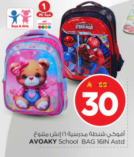 available at نستو in مملكة العربية السعودية, السعودية, سعودية - المجمعة