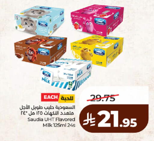available at LULU Hypermarket in KSA, Saudi Arabia, Saudi - Yanbu