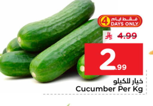 Cucumber available at نستو in مملكة العربية السعودية, السعودية, سعودية - الرياض