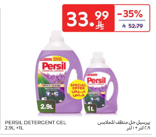 available at Carrefour in KSA, Saudi Arabia, Saudi - Al Khobar