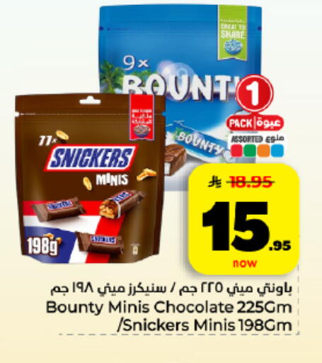 available at هايبر الوفاء in مملكة العربية السعودية, السعودية, سعودية - المنطقة الشرقية