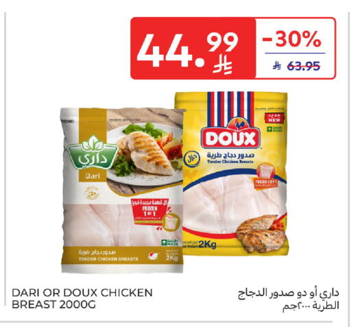 available at كارفور in مملكة العربية السعودية, السعودية, سعودية - بريدة
