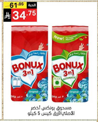 available at نوري سوبر ماركت‎ in مملكة العربية السعودية, السعودية, سعودية - جدة