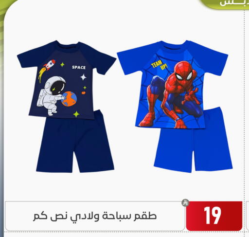 available at تخفيضات العائلة in مملكة العربية السعودية, السعودية, سعودية - المنطقة الشرقية