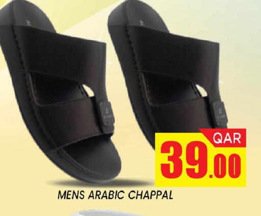 available at دوحة ستوب انح شوب هايبرماركت in قطر - الدوحة