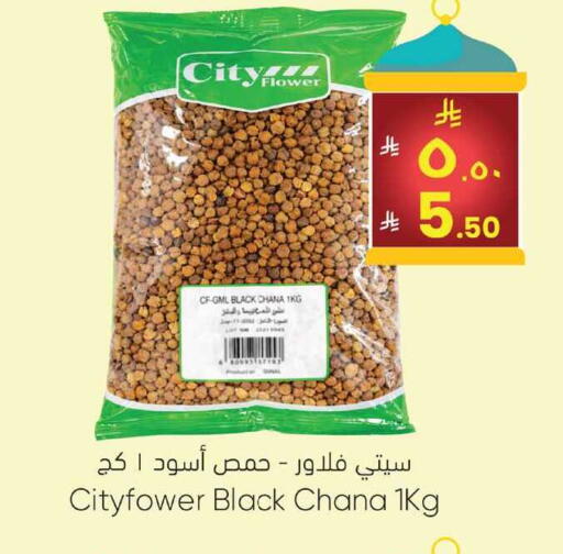 available at ستي فلاور in مملكة العربية السعودية, السعودية, سعودية - نجران