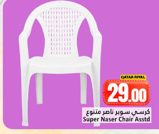 available at دانة هايبرماركت in قطر - الريان