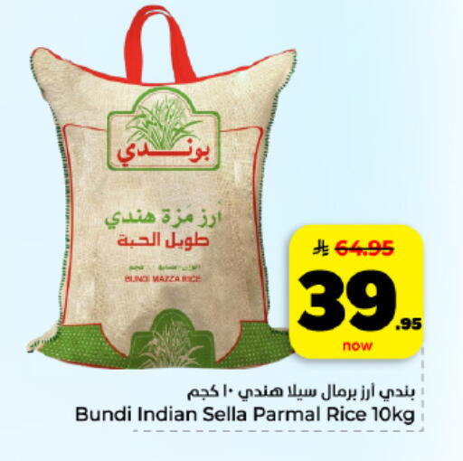 available at هايبر الوفاء in مملكة العربية السعودية, السعودية, سعودية - المنطقة الشرقية