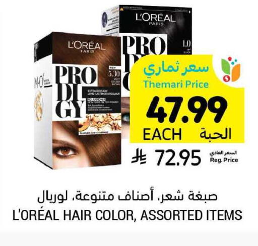 available at Tamimi Market in KSA, Saudi Arabia, Saudi - Buraidah