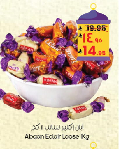 available at City Flower in KSA, Saudi Arabia, Saudi - Abha