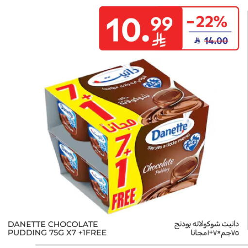 available at كارفور in مملكة العربية السعودية, السعودية, سعودية - بريدة