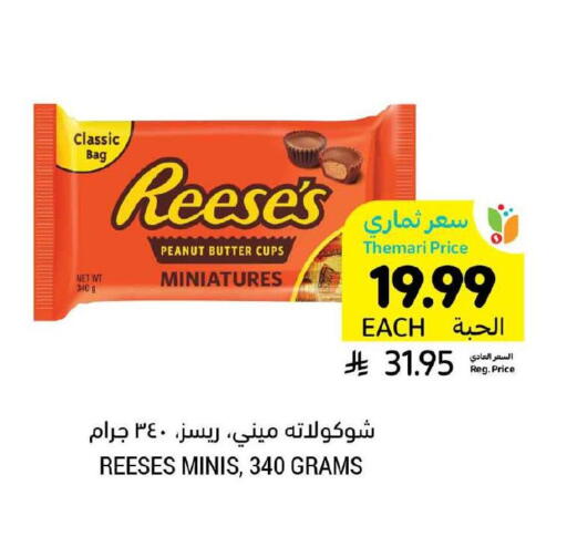 available at Tamimi Market in KSA, Saudi Arabia, Saudi - Jubail