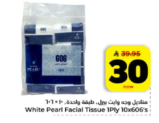 available at Hyper Al Wafa in KSA, Saudi Arabia, Saudi - Al Hasa
