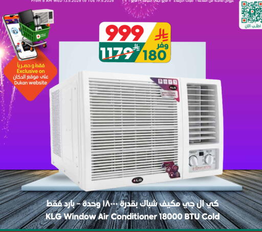 available at Dukan in KSA, Saudi Arabia, Saudi - Mecca