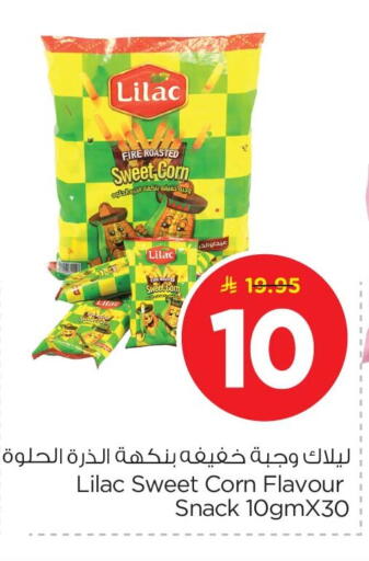 available at نستو in مملكة العربية السعودية, السعودية, سعودية - المنطقة الشرقية