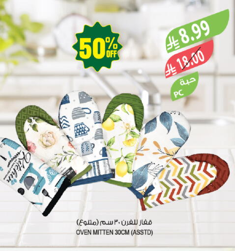 available at المزرعة in مملكة العربية السعودية, السعودية, سعودية - الرياض