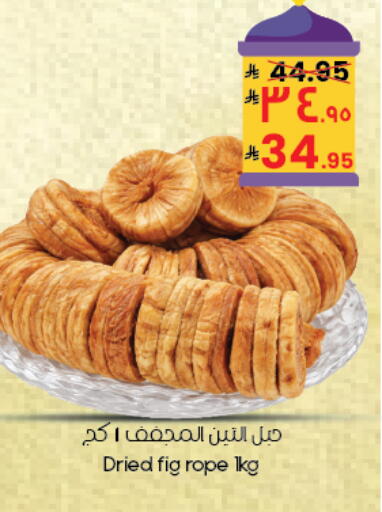 Fig available at ستي فلاور in مملكة العربية السعودية, السعودية, سعودية - بريدة