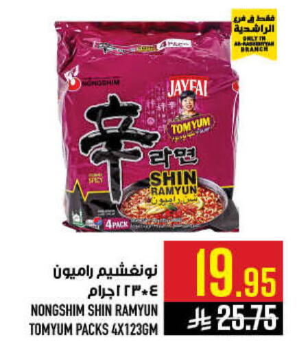 available at أبراج هايبر ماركت in مملكة العربية السعودية, السعودية, سعودية - مكة المكرمة