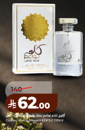available at LULU Hypermarket in KSA, Saudi Arabia, Saudi - Yanbu