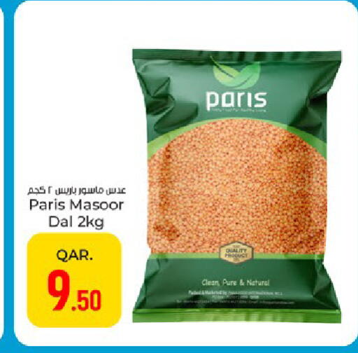 available at باريس هايبرماركت in قطر - الوكرة
