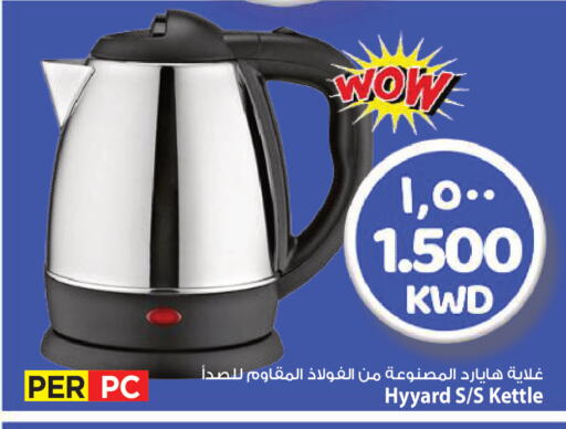 available at مارك & سايف in الكويت - محافظة الأحمدي