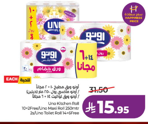 available at لولو هايبرماركت in مملكة العربية السعودية, السعودية, سعودية - حائل‎