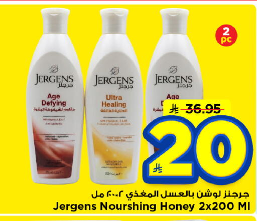 available at مارك & سيف in مملكة العربية السعودية, السعودية, سعودية - الأحساء‎