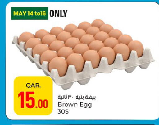 available at باريس هايبرماركت in قطر - الدوحة
