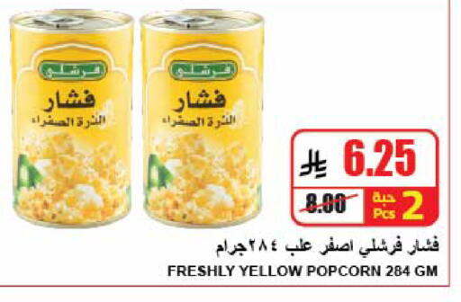 available at A ماركت in مملكة العربية السعودية, السعودية, سعودية - الرياض