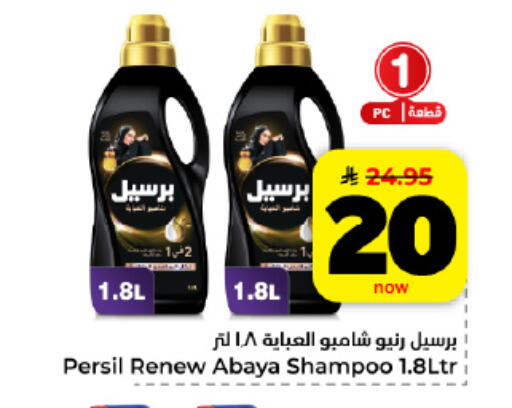 available at هايبر الوفاء in مملكة العربية السعودية, السعودية, سعودية - المنطقة الشرقية