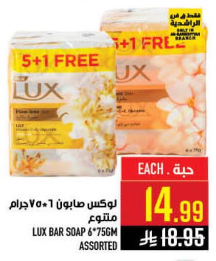 available at Abraj Hypermarket in KSA, Saudi Arabia, Saudi - Mecca