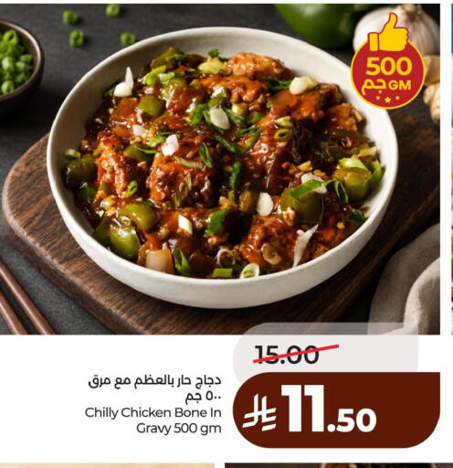 available at لولو هايبرماركت in مملكة العربية السعودية, السعودية, سعودية - الخبر‎
