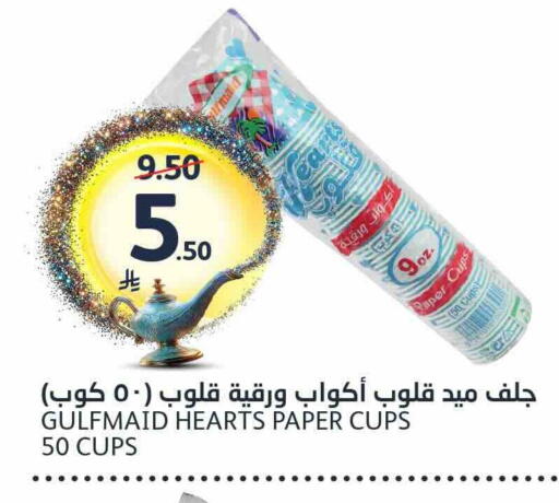 available at مركز الجزيرة للتسوق in مملكة العربية السعودية, السعودية, سعودية - الرياض