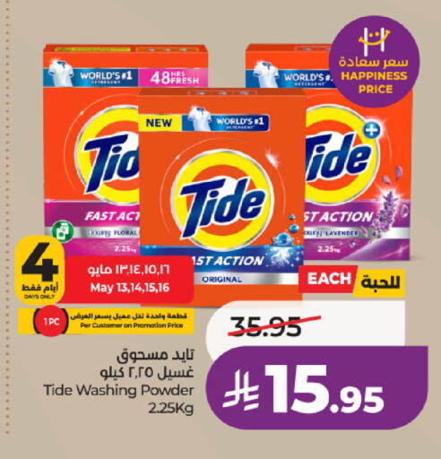 available at لولو هايبرماركت in مملكة العربية السعودية, السعودية, سعودية - الرياض