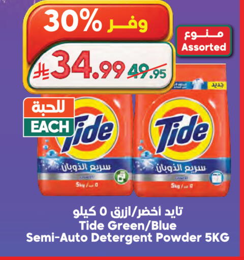 available at الدكان in مملكة العربية السعودية, السعودية, سعودية - ينبع