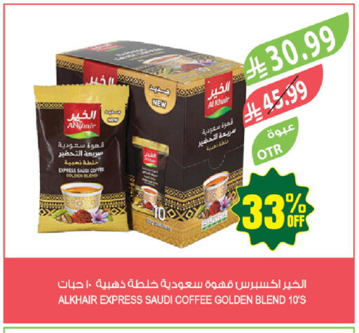 available at المزرعة in مملكة العربية السعودية, السعودية, سعودية - جازان