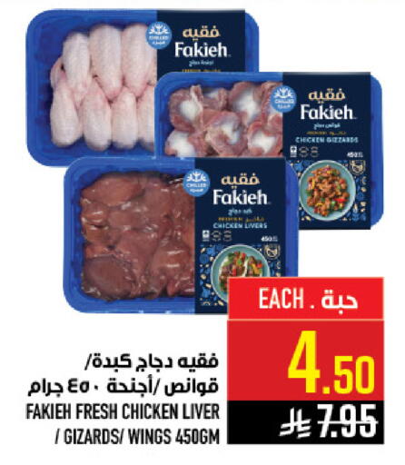 available at أبراج هايبر ماركت in مملكة العربية السعودية, السعودية, سعودية - مكة المكرمة
