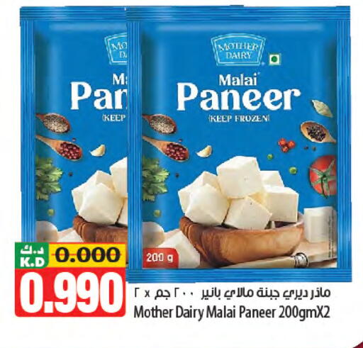Mango available at Mango Hypermarket  in Kuwait - Jahra Governorate