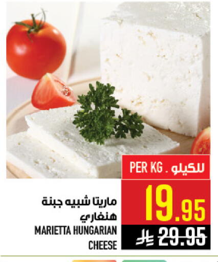 available at أبراج هايبر ماركت in مملكة العربية السعودية, السعودية, سعودية - مكة المكرمة