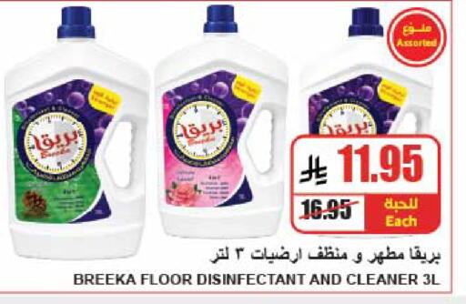 available at A ماركت in مملكة العربية السعودية, السعودية, سعودية - الرياض