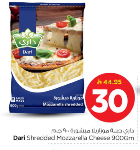 available at نستو in مملكة العربية السعودية, السعودية, سعودية - بريدة